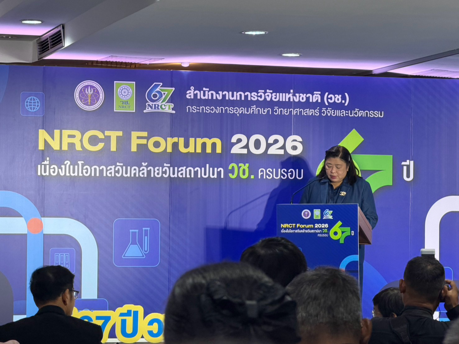 title - ส.ป.ก. ร่วมงาน NRCT Forum 2026 และแสดงความยินดี เนื่องในโอกาสวันคล้ายวันสถาปนาสำนักงานการวิจัยแห่งชาติ (วช.) ครบรอบ 67 ปี